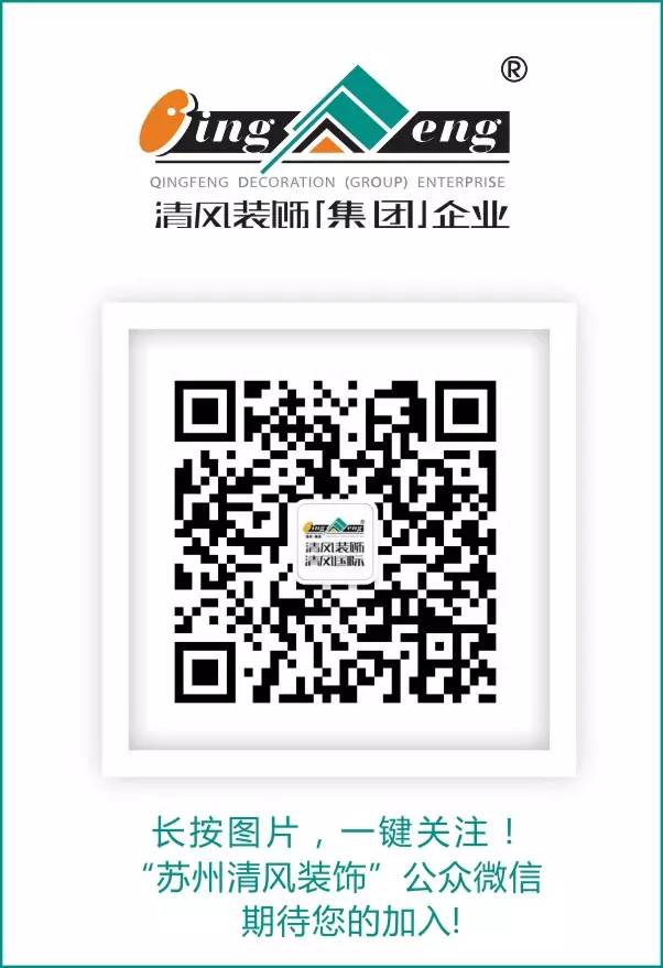 精選案例：用新中式的高雅格調(diào)，給人生以曠達安然