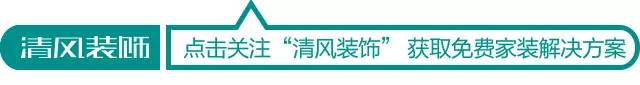 賞·析丨繁花似錦不如輕吟淺唱，精致簡(jiǎn)單，這就是我想要的家！