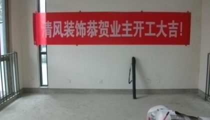 海尚壹品在建工地-施工工藝形象質(zhì)量標(biāo)準(zhǔn)規(guī)范驗(yàn)收