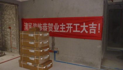 蘇杭之星在建工地-施工工藝形象質(zhì)量標(biāo)準(zhǔn)規(guī)范驗(yàn)收