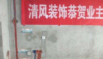 海亮長橋府在建工地-施工工藝形象質量標準規(guī)范驗收