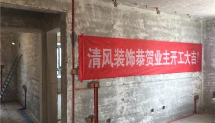 香城花園在建工地-施工工藝形象質(zhì)量標準規(guī)范驗收
