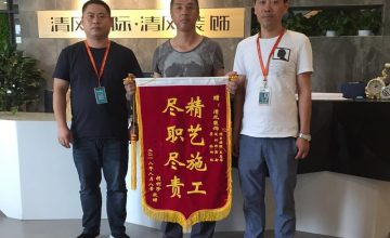 清風(fēng)施工團(tuán)隊(duì)