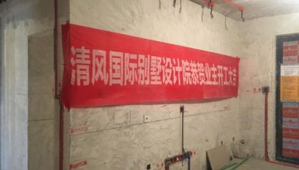 中梁天御在建工地-施工工藝形象質量標準規(guī)范驗收