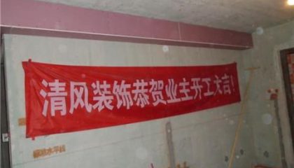 招商雍華府在建工地-施工工藝形象質(zhì)量標(biāo)準(zhǔn)規(guī)范驗(yàn)收