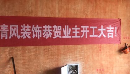 吳江天鉑在建工地-施工工藝形象質(zhì)量標(biāo)準(zhǔn)規(guī)范驗收
