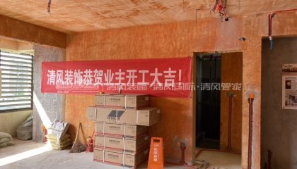 蘇州都會雅苑水電階段