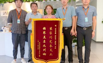 園區(qū)清風(fēng)團(tuán)隊(duì)