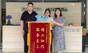 新區(qū)清風團隊