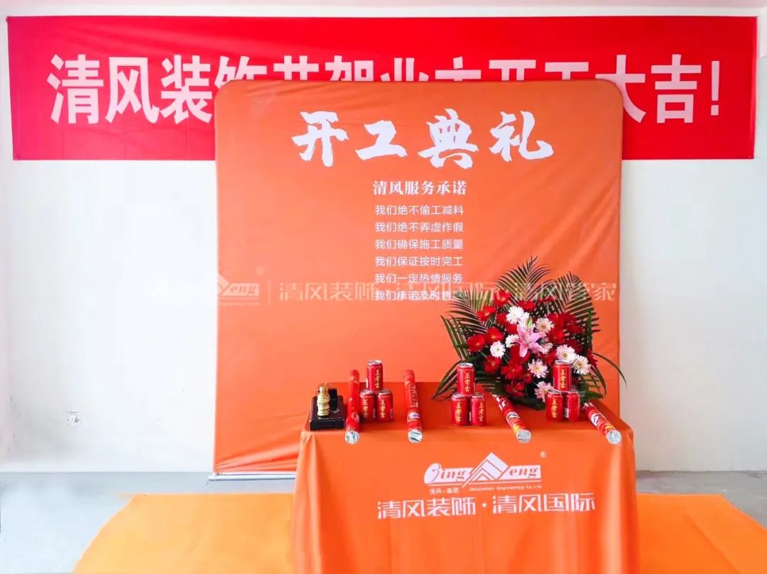 清風(fēng)匠心工程6.0 | ①文明施工