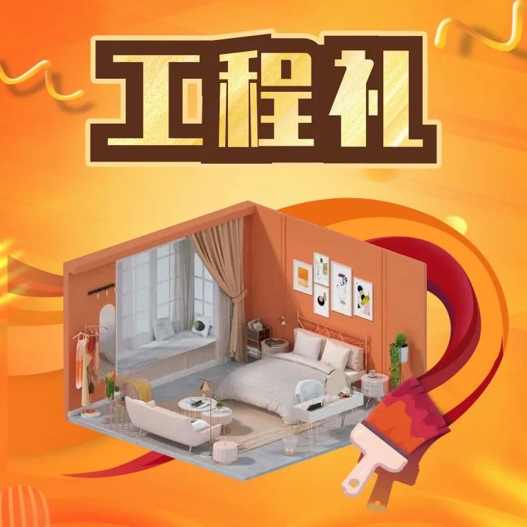 清風(fēng)裝飾·匠心工程6.0體系大升級 品質(zhì)特惠！