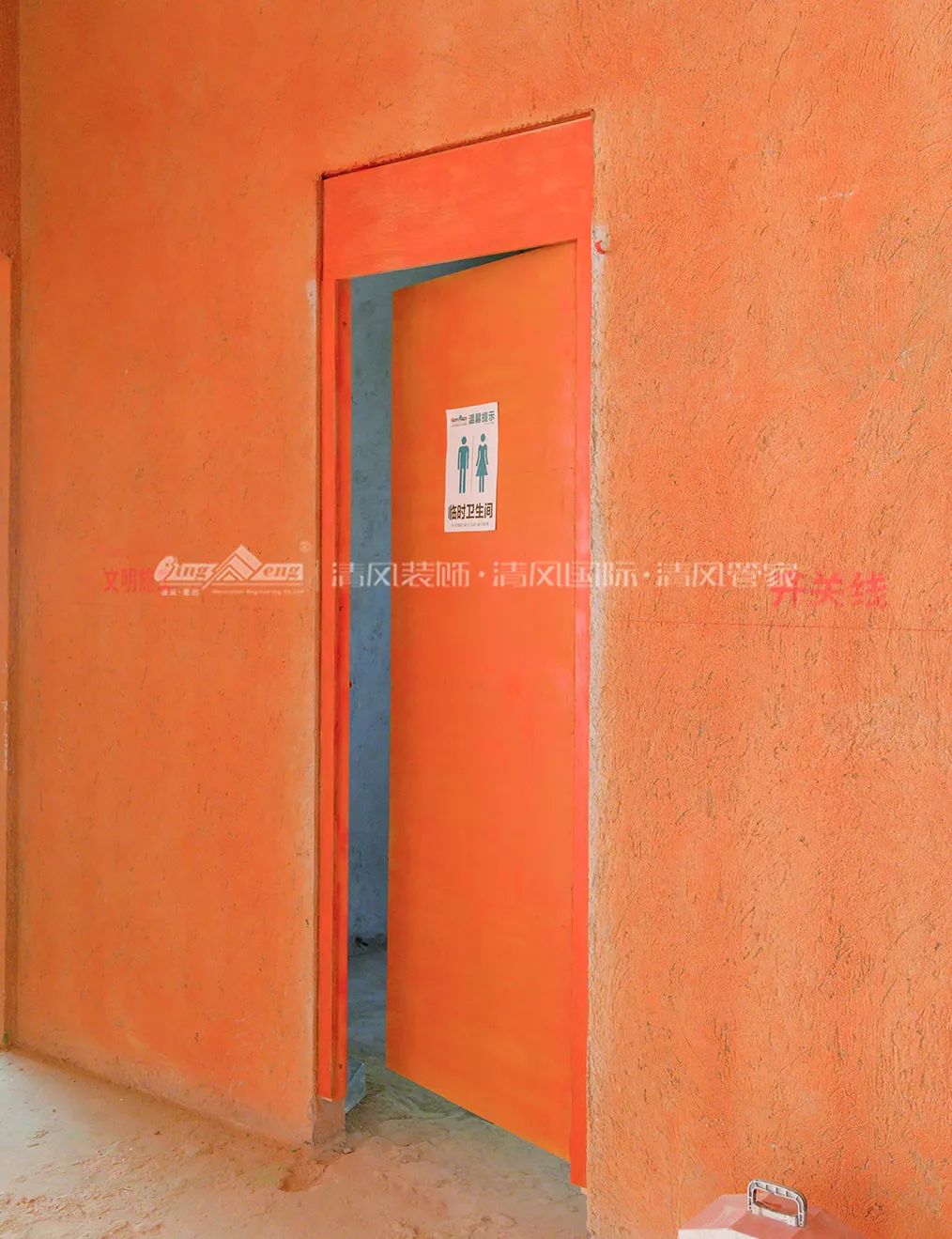 清風(fēng)匠心工程6.0 | ①文明施工