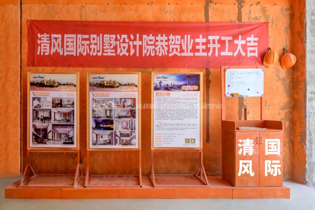 清風(fēng)匠心工程6.0 | ①文明施工