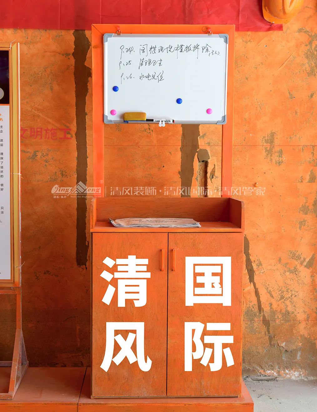 清風(fēng)匠心工程6.0 | ①文明施工