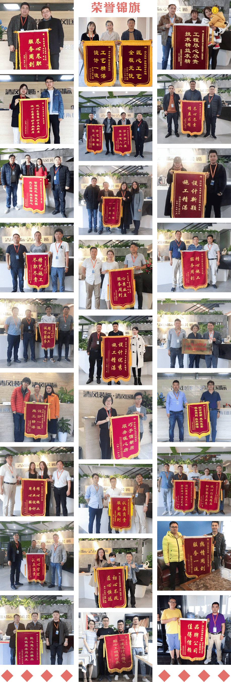 【我們·清風(fēng)】|  520為愛筑家，感恩有你