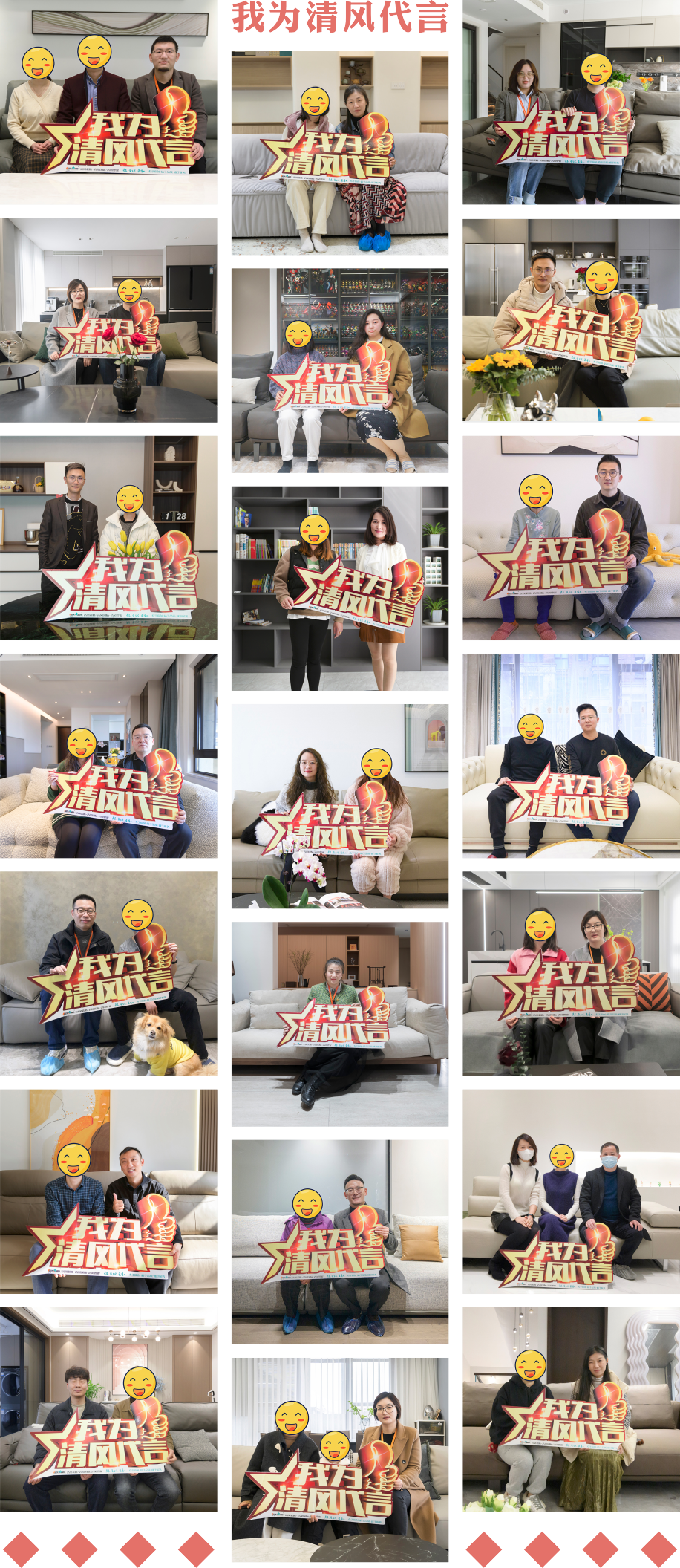 【我們·清風(fēng)】|  520為愛筑家，感恩有你