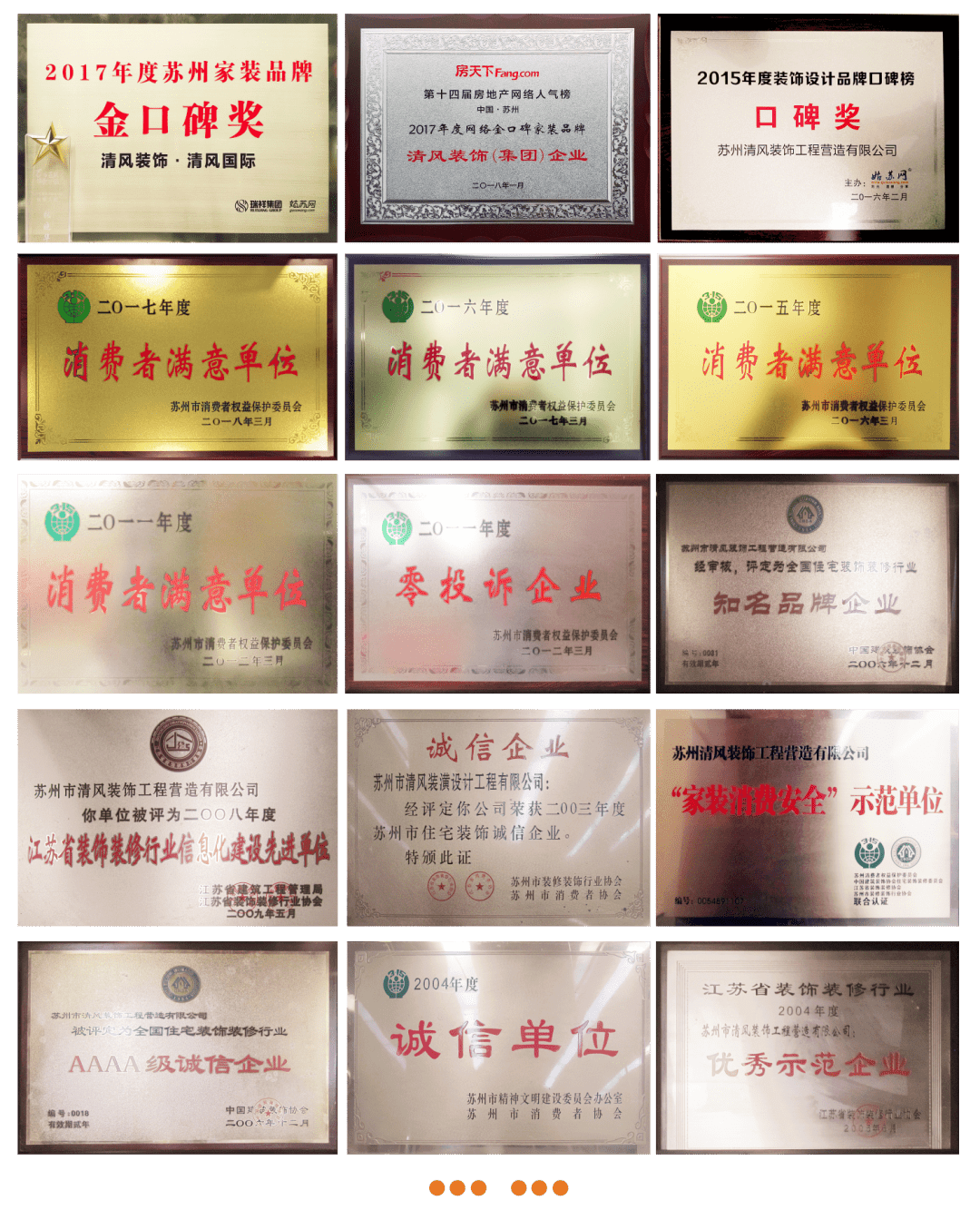 【我們·清風(fēng)】|  520為愛筑家，感恩有你