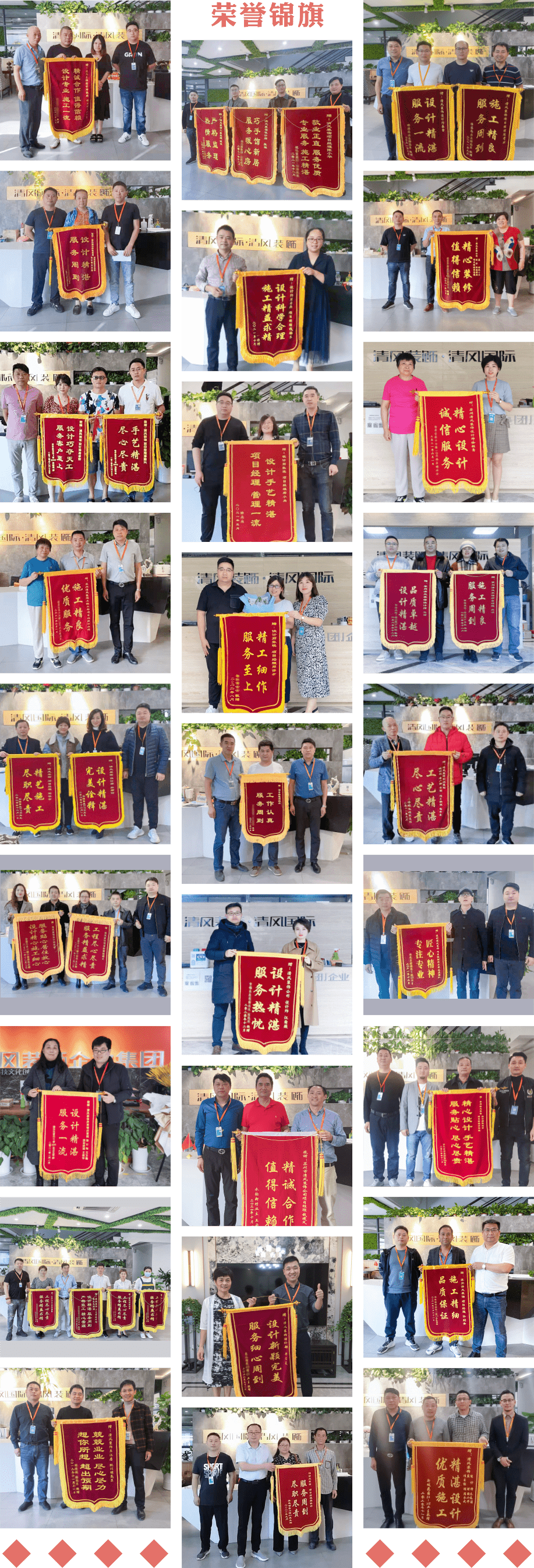 【我們·清風(fēng)】|  520為愛筑家，感恩有你