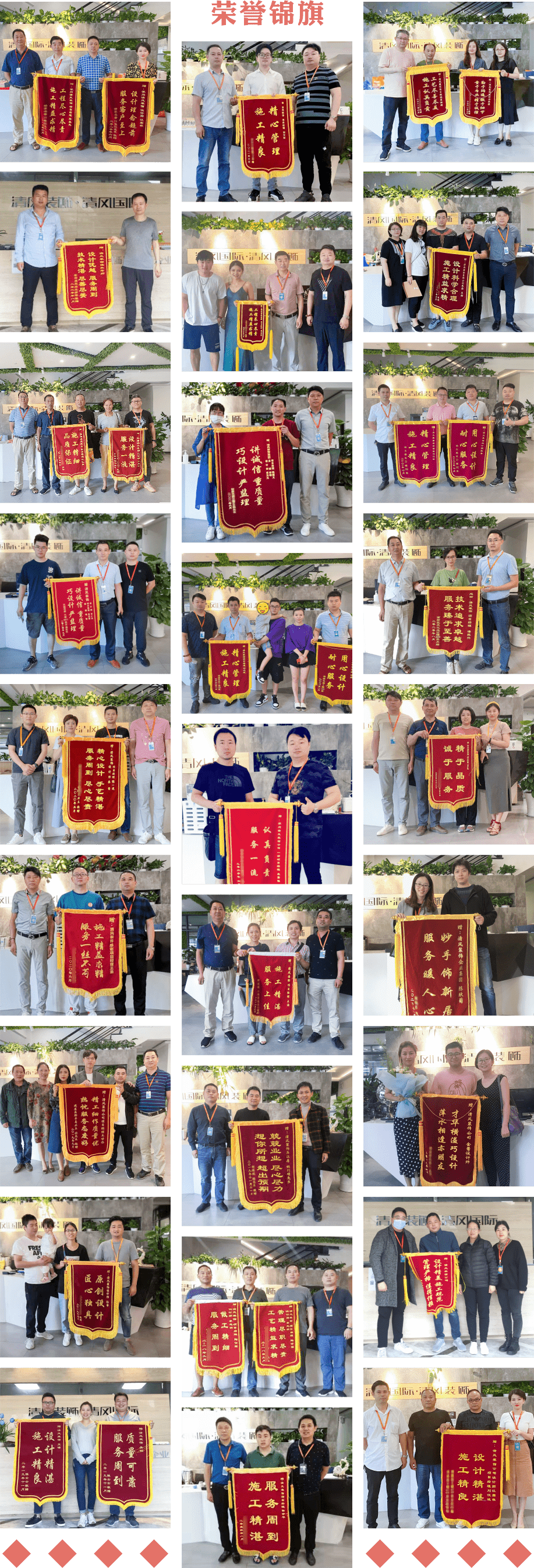 【我們·清風(fēng)】|  520為愛筑家，感恩有你