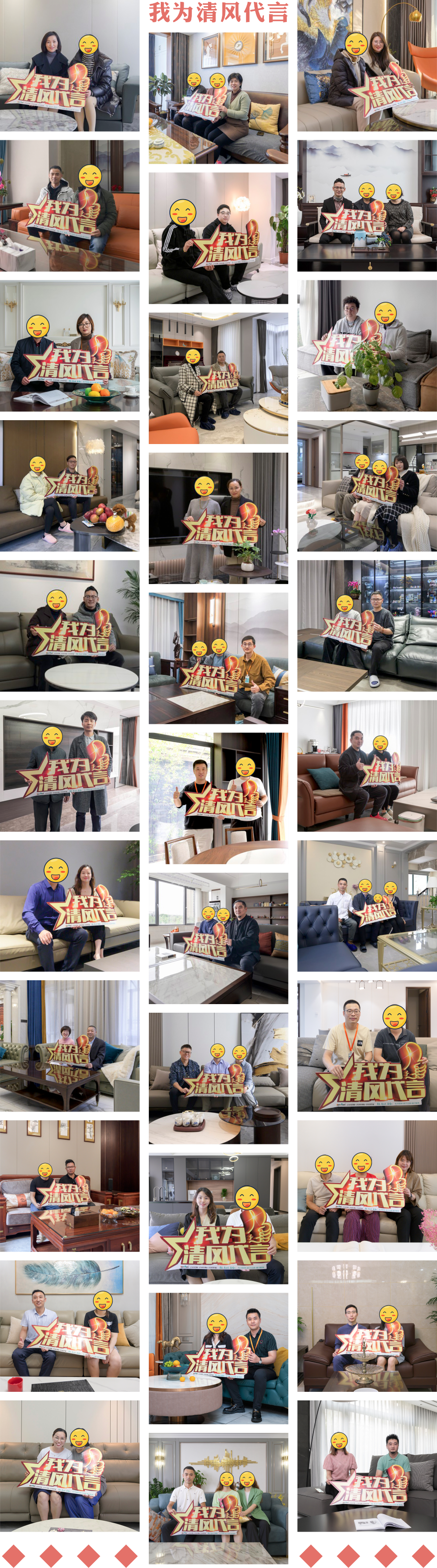 【我們·清風(fēng)】|  520為愛筑家，感恩有你