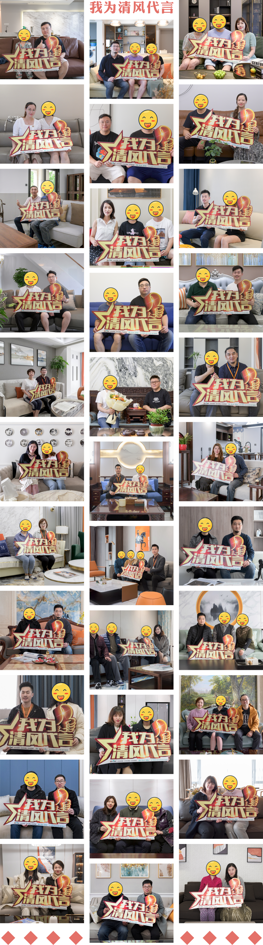 【我們·清風(fēng)】|  520為愛筑家，感恩有你