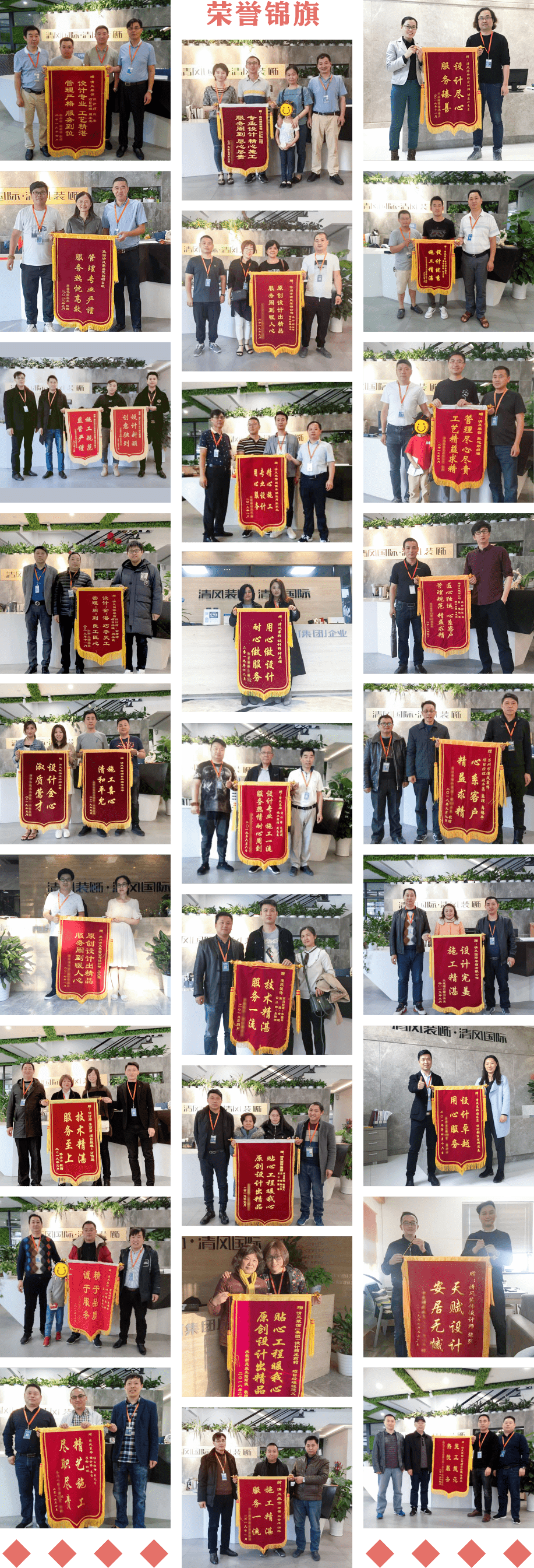 【我們·清風(fēng)】|  520為愛筑家，感恩有你