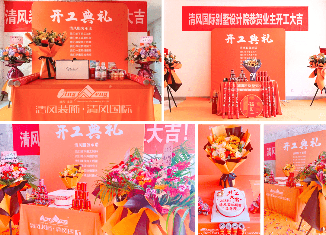 開工大吉|以匠心筑品質(zhì)，兌現(xiàn)每一份期待