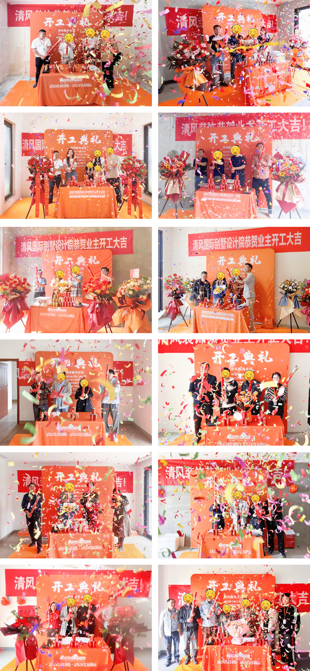 開工大吉|以匠心筑品質(zhì)，兌現(xiàn)每一份期待