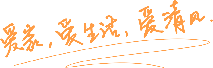 清風裝飾 | 重裝自己·只為變得更好！