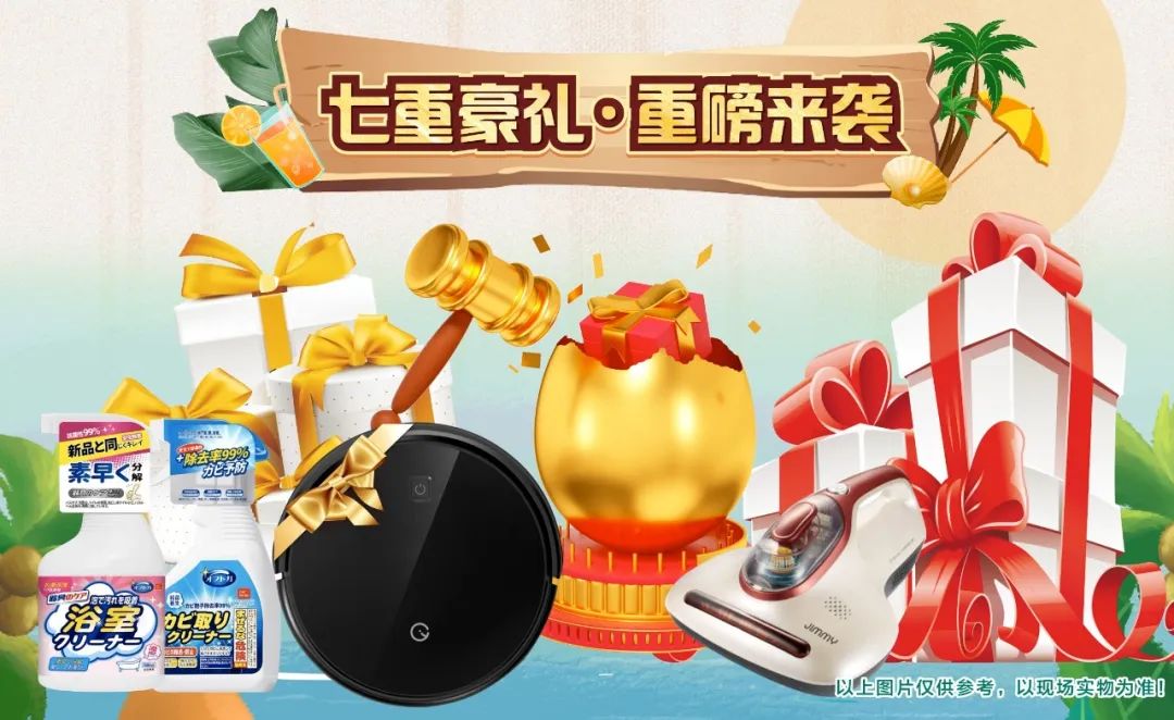 8月家裝有好禮，福利優(yōu)惠享不停！