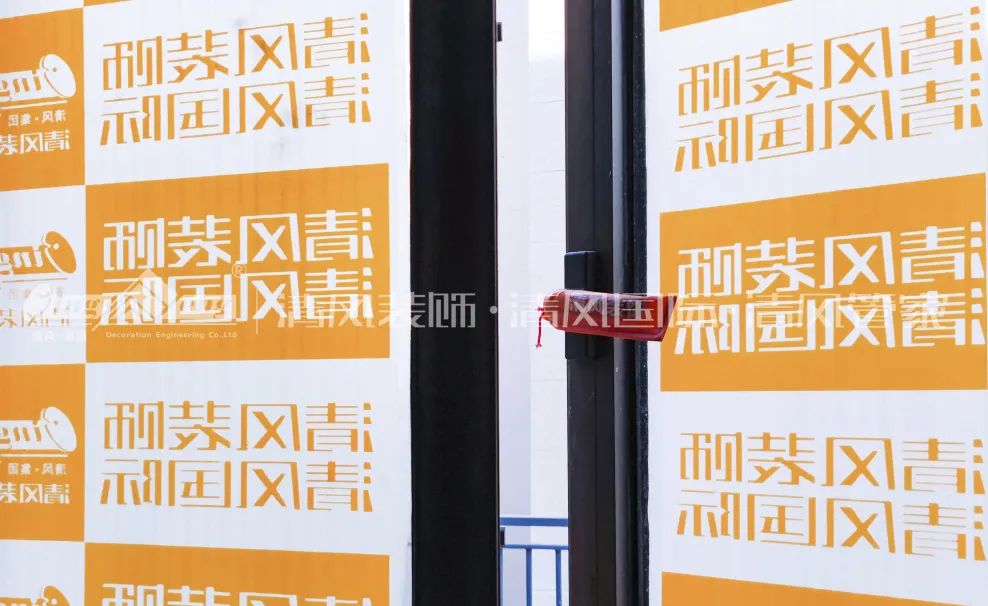 清風(fēng)匠心工程6.0 | ①文明施工