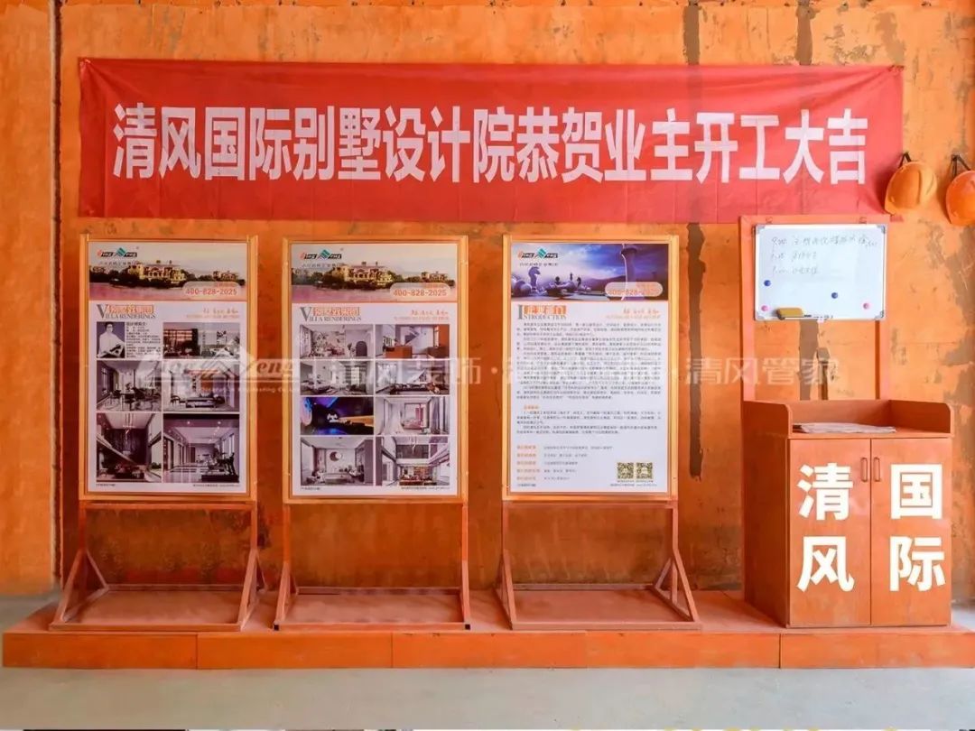 清風(fēng)匠心工程6.0 | ①文明施工