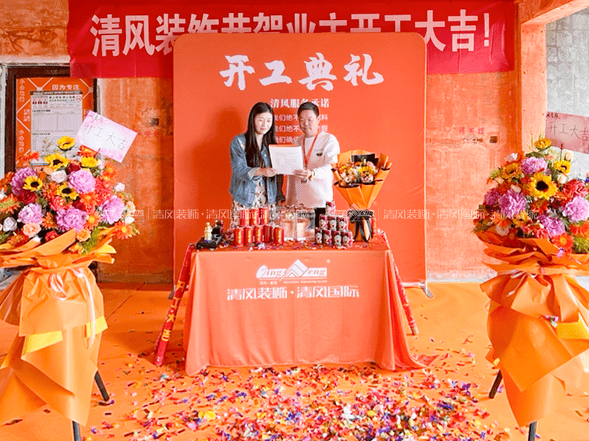 清風(fēng)匠心工程6.0 | ①文明施工