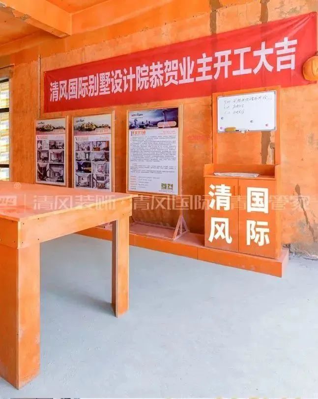 清風(fēng)匠心工程6.0 | ①文明施工