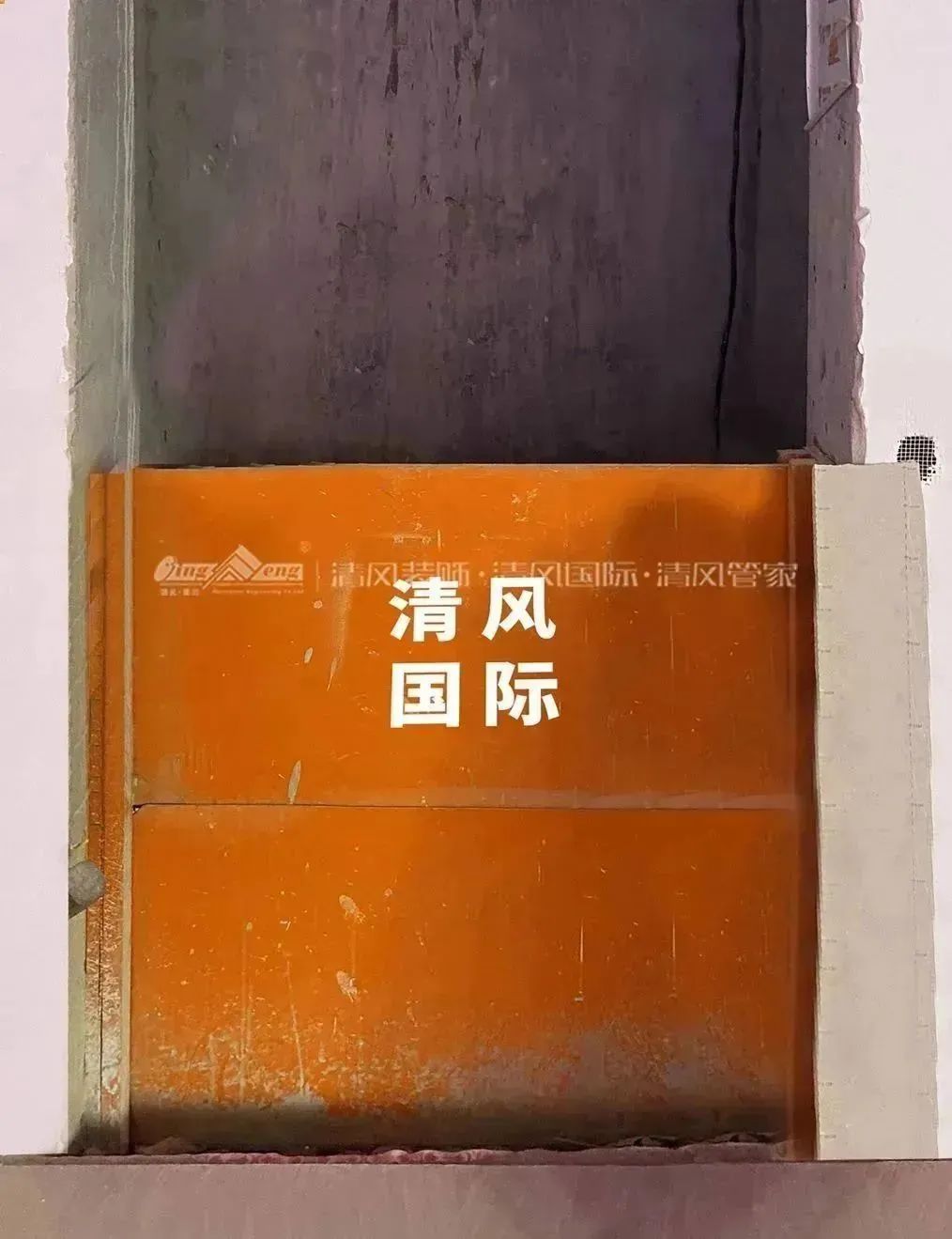 清風(fēng)匠心工程6.0 | ①文明施工