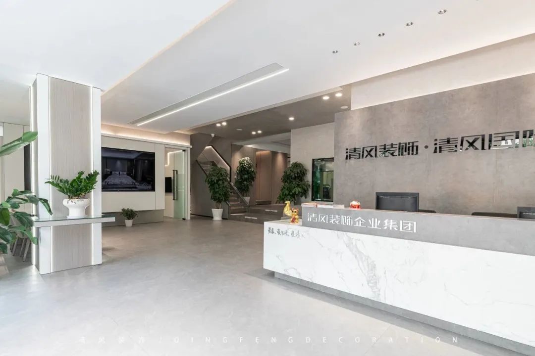 清風(fēng)裝飾 | 改變的是顏值，不變的是品質(zhì)