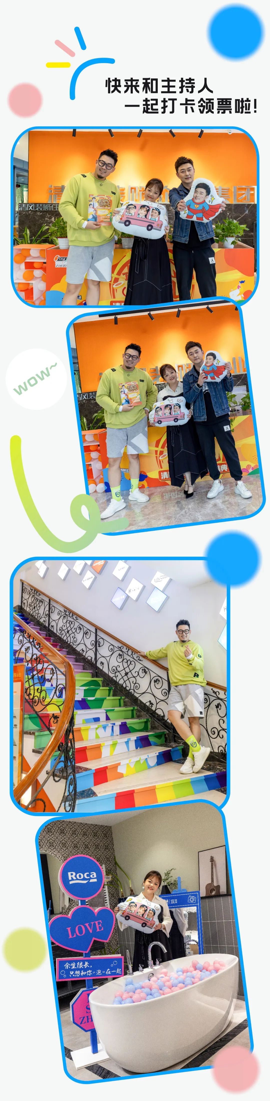 姚小雷、李璐、張弛都來啦！這里還有一份超實(shí)用的打卡攻略！速戳~