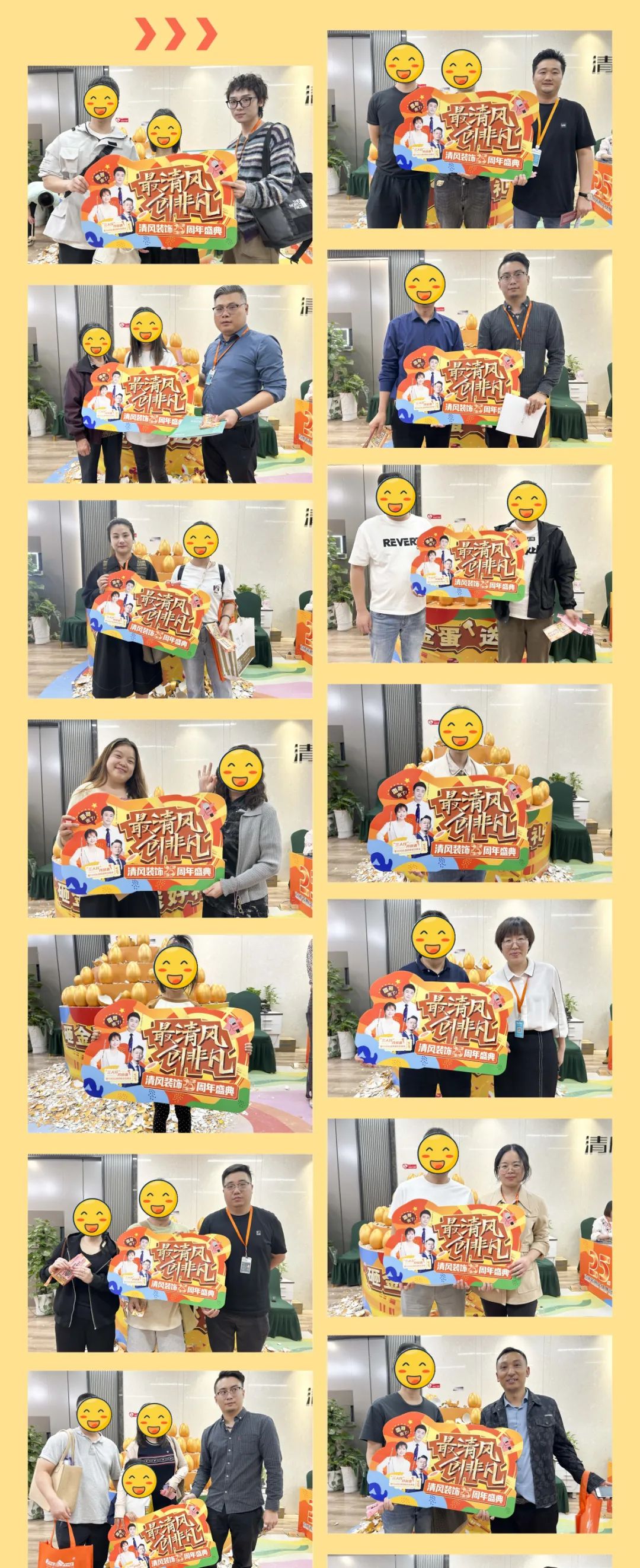 清風(fēng)裝飾25周年盛典 | 我們正青春·未來更精彩！