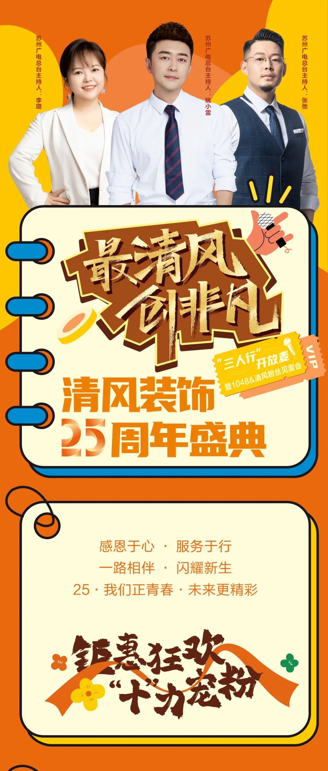 好東西絕不藏著掖著！鉅惠來襲，“十”力寵粉！