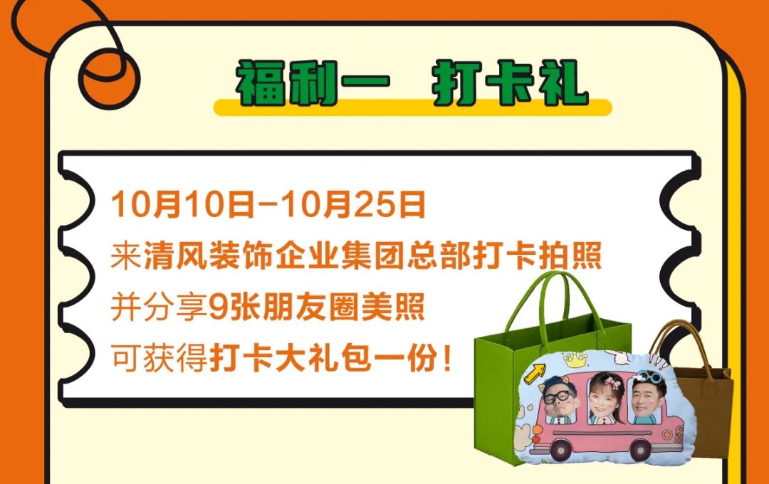 好東西絕不藏著掖著！鉅惠來襲，“十”力寵粉！