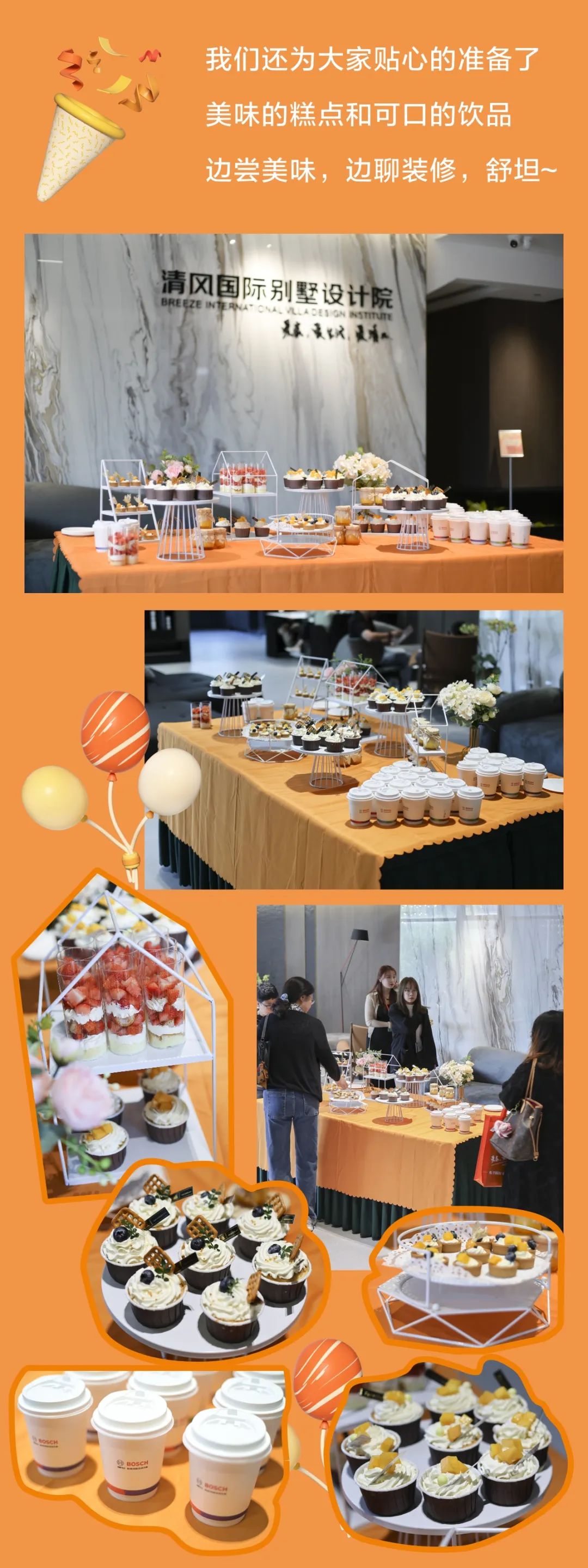 清風(fēng)裝飾25周年盛典 | 我們正青春·未來更精彩！