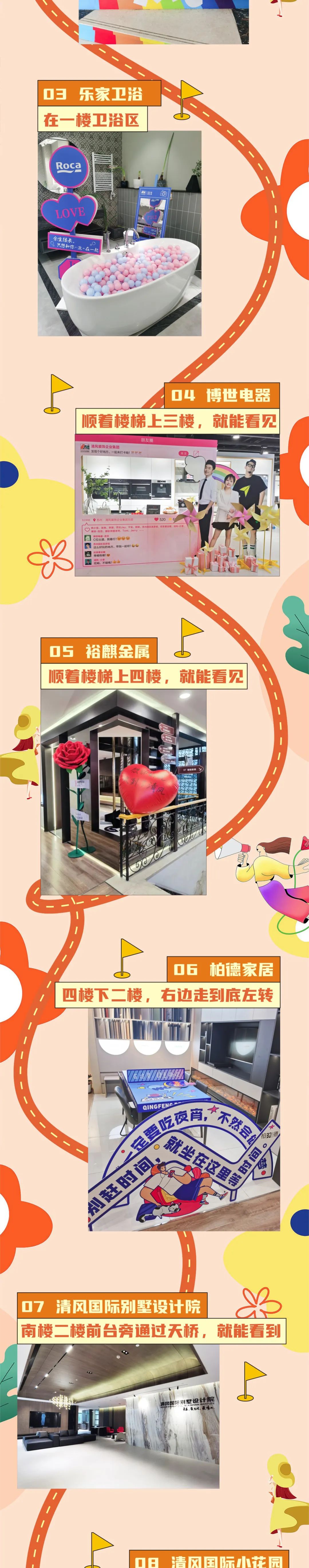 安排！清風裝飾25周年盛典打卡攻略來了！趕緊收藏！