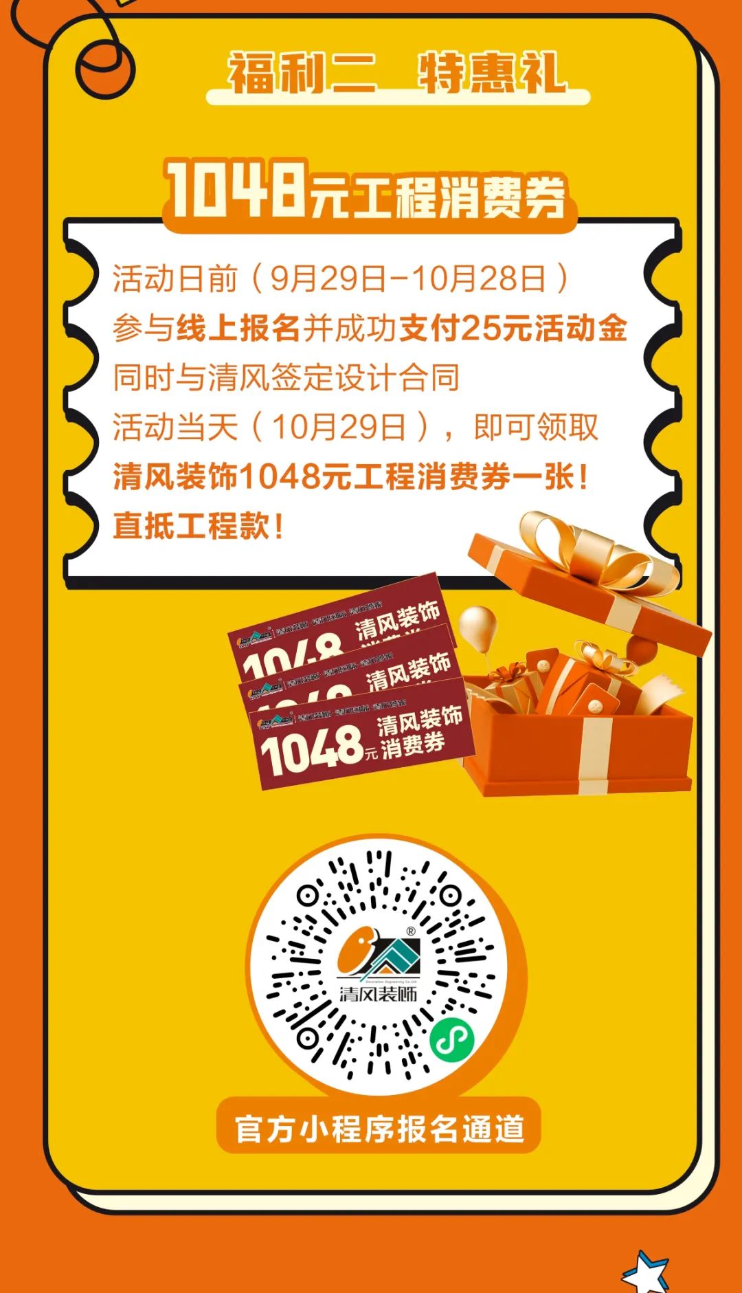 好東西絕不藏著掖著！鉅惠來襲，“十”力寵粉！