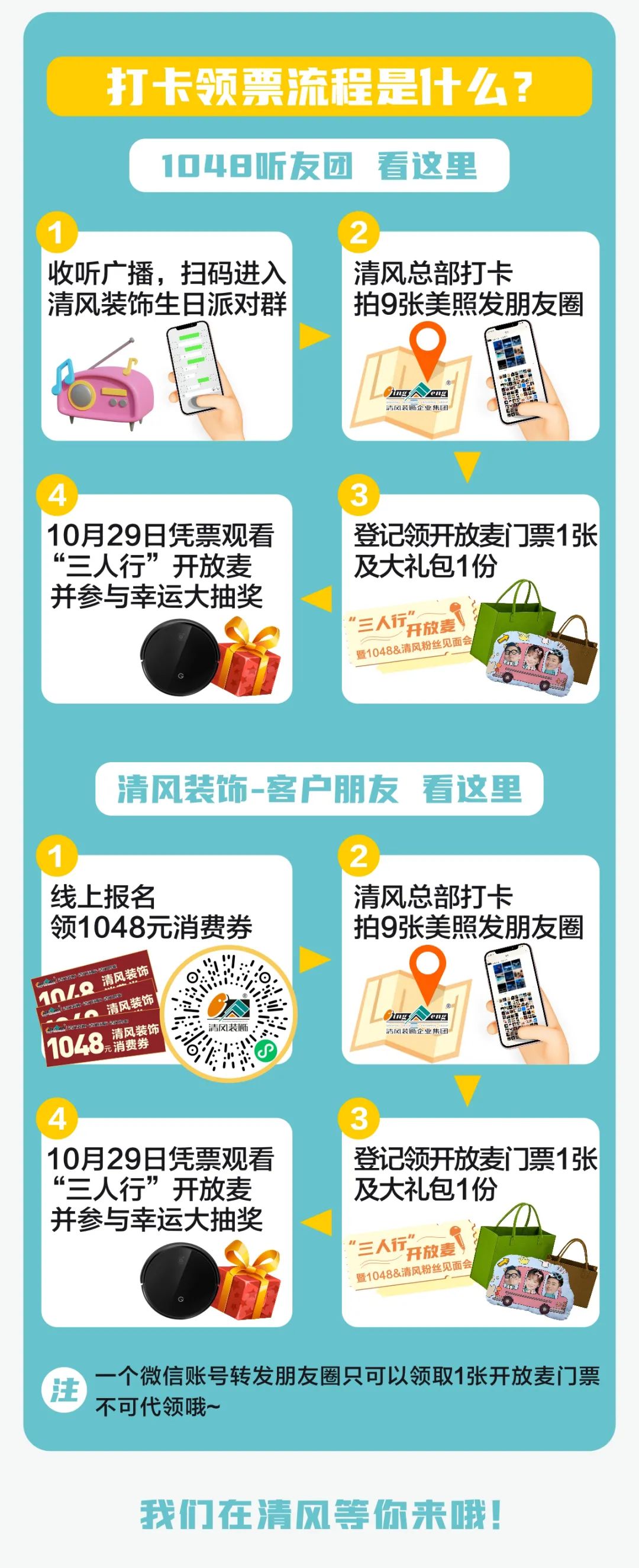 姚小雷、李璐、張弛都來啦！這里還有一份超實(shí)用的打卡攻略！速戳~