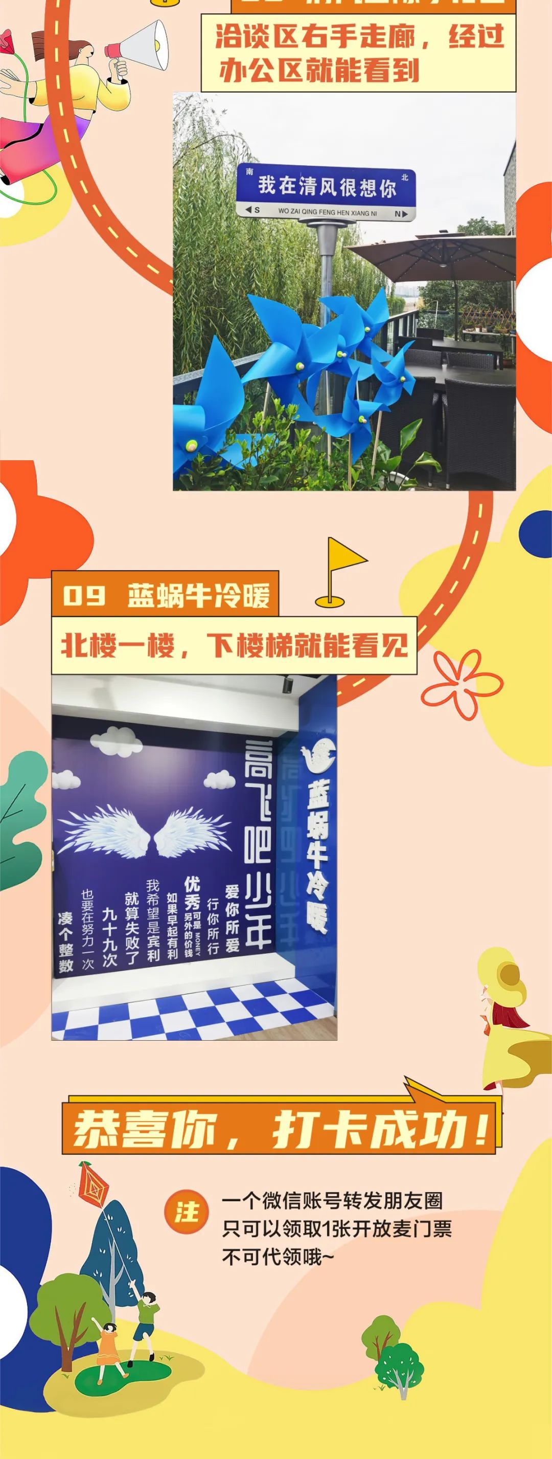 安排！清風裝飾25周年盛典打卡攻略來了！趕緊收藏！