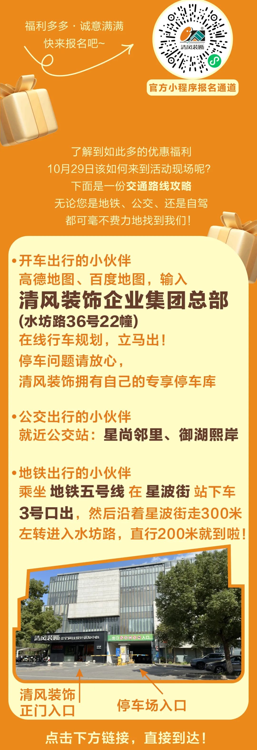 倒計時3天啦！清風(fēng)裝飾25周年盛典，優(yōu)惠力度拉滿！錯過拍大腿！