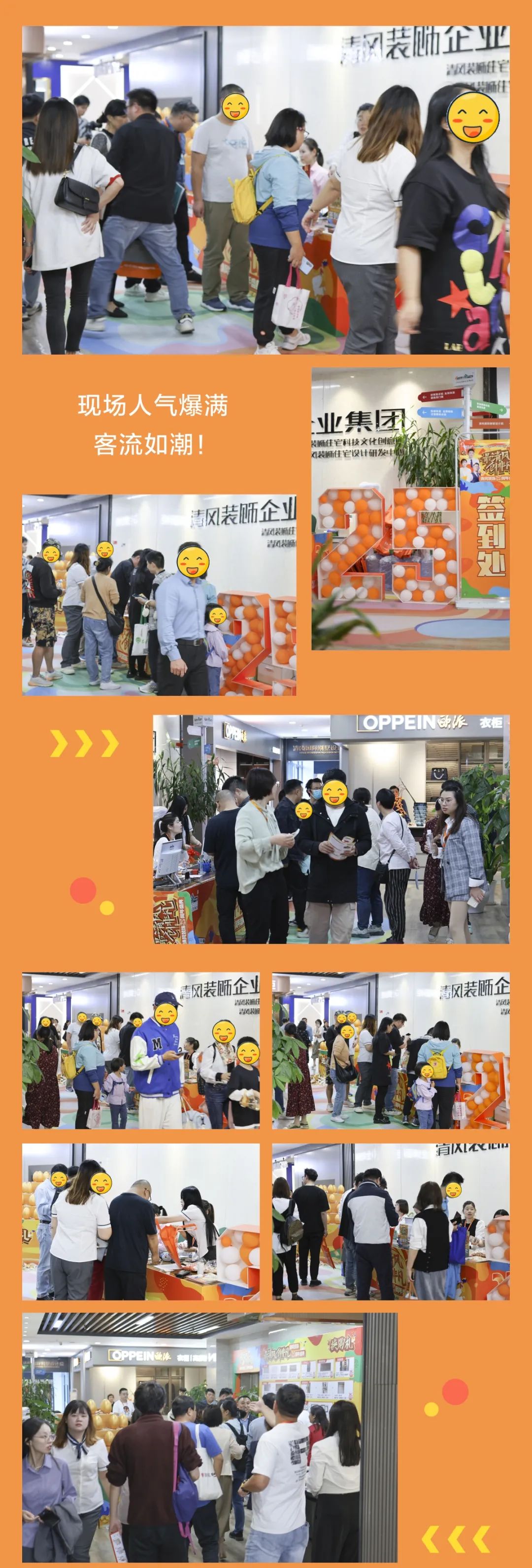 清風(fēng)裝飾25周年盛典 | 我們正青春·未來更精彩！