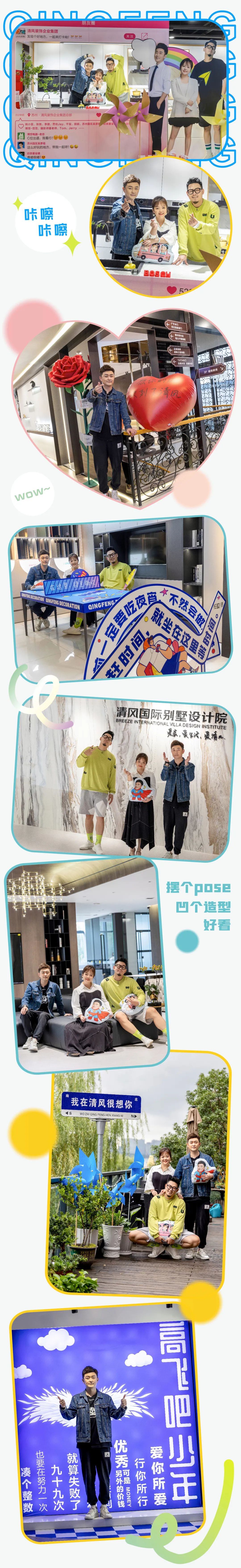 姚小雷、李璐、張弛都來啦！這里還有一份超實(shí)用的打卡攻略！速戳~