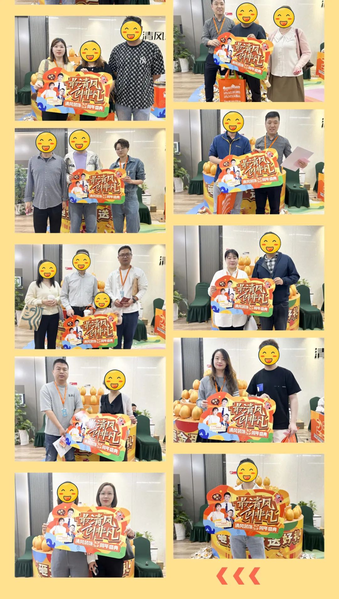 清風(fēng)裝飾25周年盛典 | 我們正青春·未來更精彩！