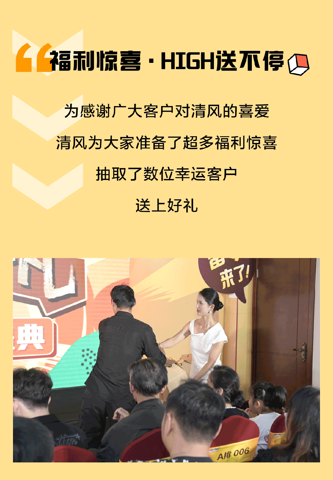 清風(fēng)裝飾25周年盛典 | 我們正青春·未來更精彩！